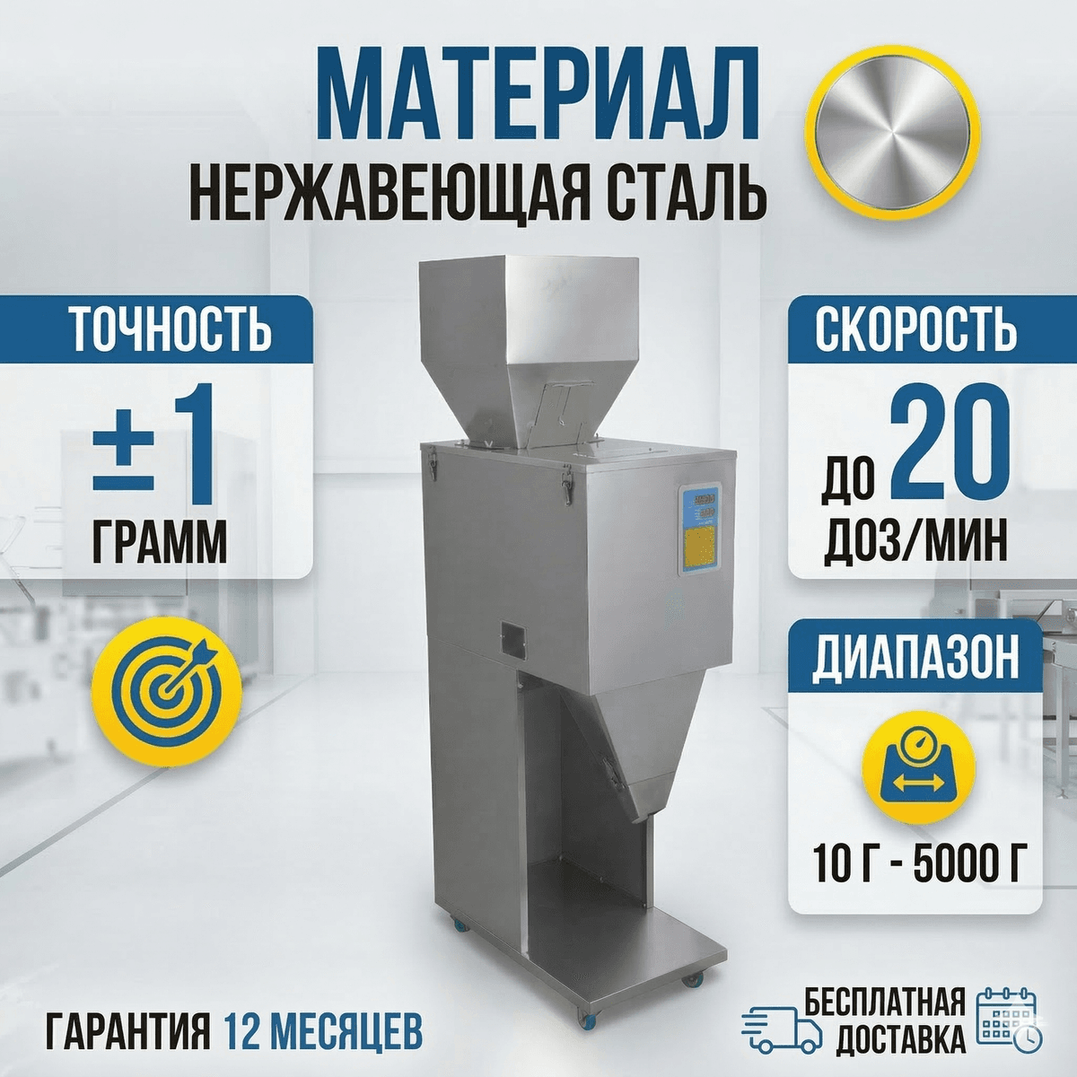 Весовой дозатор Колос-5000